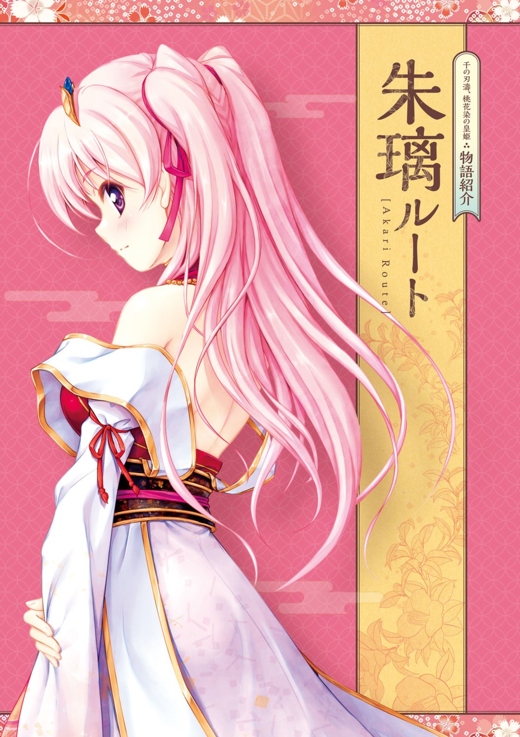 august bekkankou digital_version dress miyaguni_akari sen_no_hatou_tsukisome_no_kouki undressing