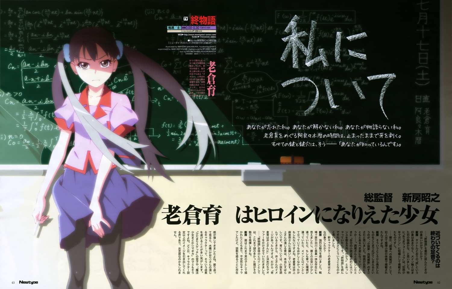 bakemonogatari monogatari_(series) nakamura_mayumi oikura_sodachi owarimonogatari pantyhose seifuku