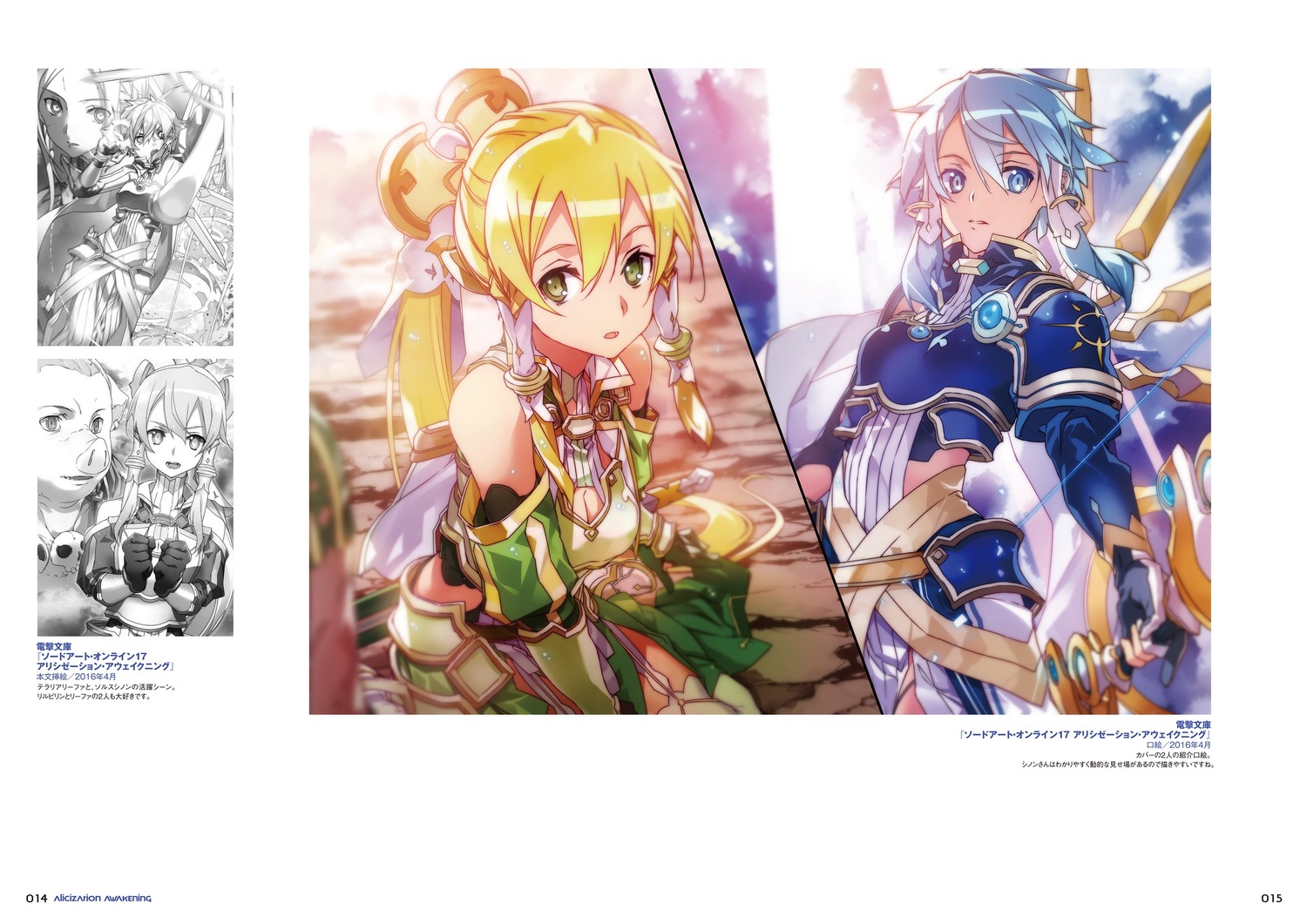 abec armor bunbun leafa sinon stockings sword sword_art_online sword_art_online_alicization thighhighs weapon