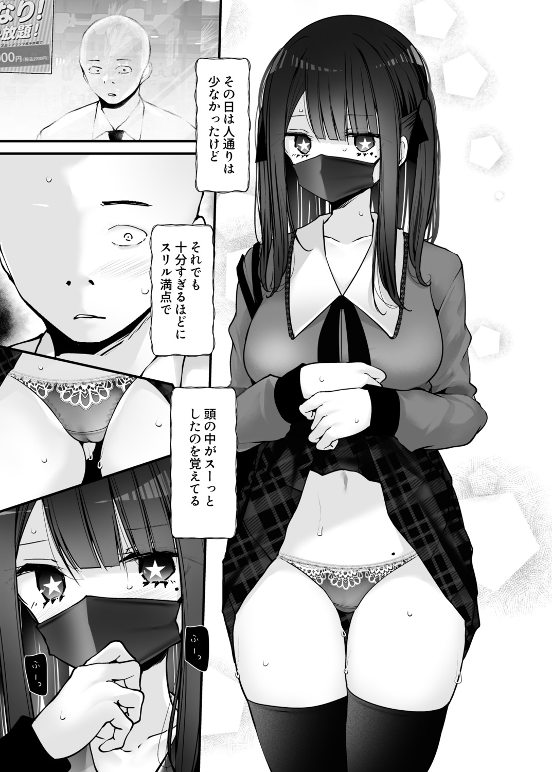 cameltoe monochrome oouso pantsu seifuku skirt_lift thighhighs