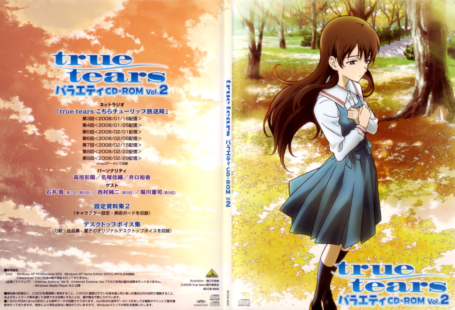 disc_cover seifuku sekiguchi_kanami true_tears yuasa_hiromi