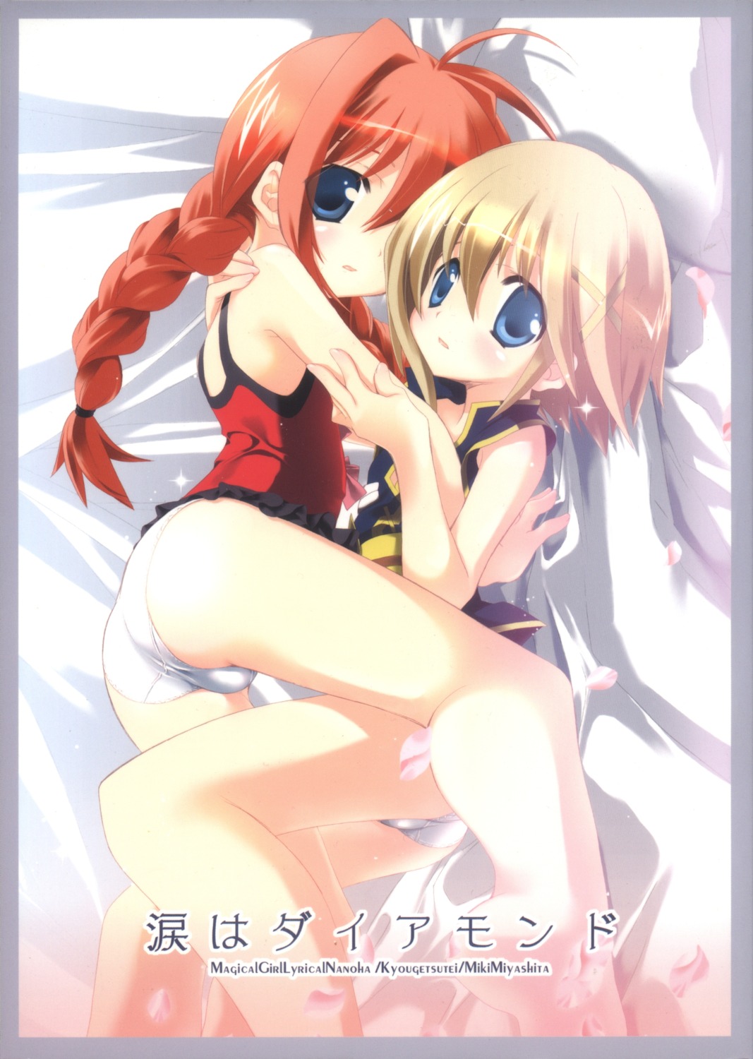 ass kyougetsutei loli mahou_shoujo_lyrical_nanoha miyashita_miki pantsu vita yagami_hayate yuri