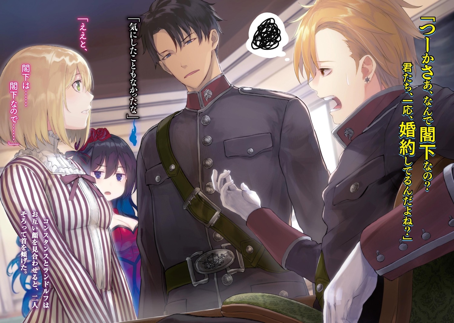 constance_grail dress eris_no_seihai randolph_ulster scarlett_castiel yuunagi