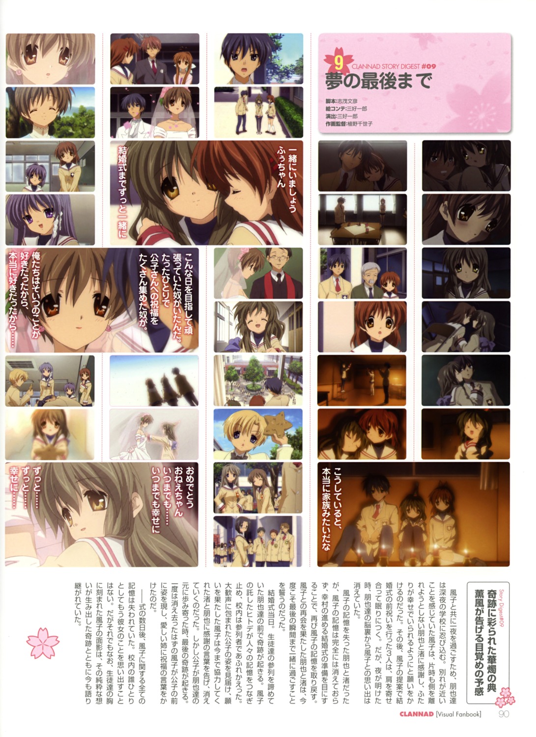 clannad fujibayashi_kyou fujibayashi_ryou furukawa_akio furukawa_nagisa furukawa_sanae ibuki_fuuko ibuki_kouko koumura_toshio okazaki_tomoya sakagami_tomoyo sunohara_youhei yoshino_yusuke