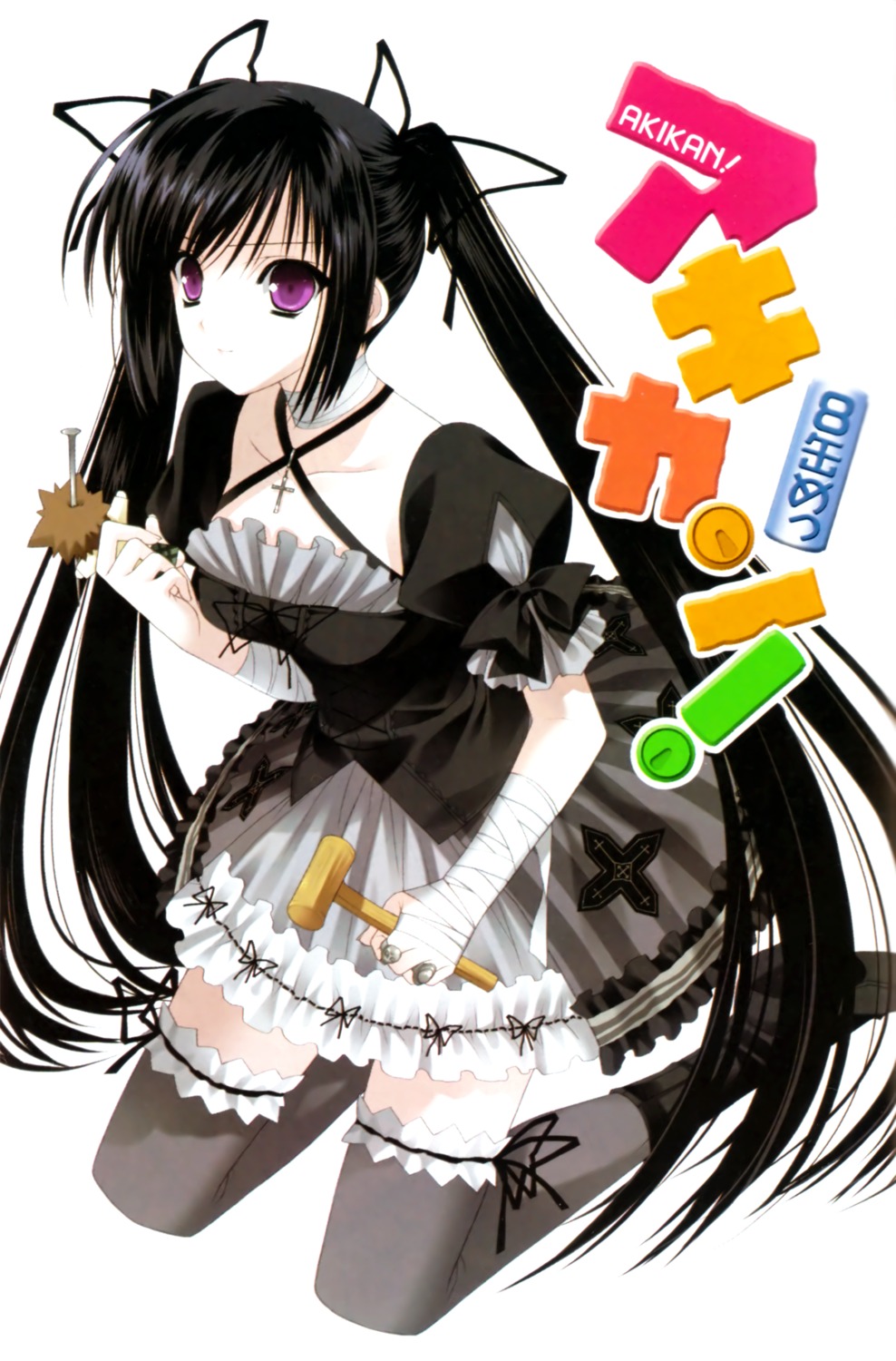 akikan! disc_cover fixed gothic_lolita lolita_fashion suzuhira_hiro