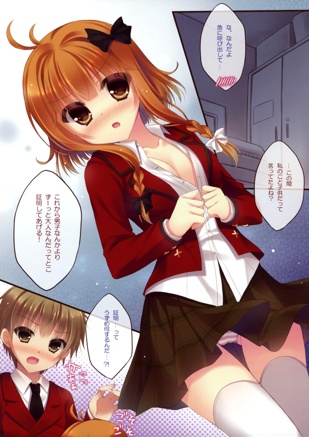 cameltoe cleavage fantasista_doll no_bra pantsu peach_candy seifuku shimapan thighhighs undressing uno_uzume yukie