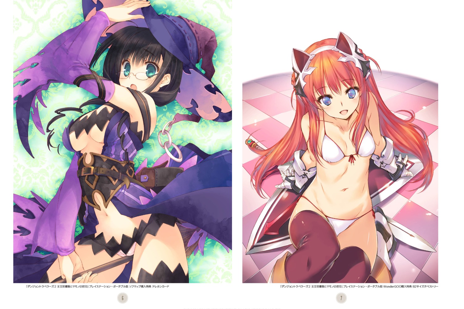 armor bikini cleavage dungeon_travelers_2 megane pantsu swimsuits sword tagme thighhighs underboob witch