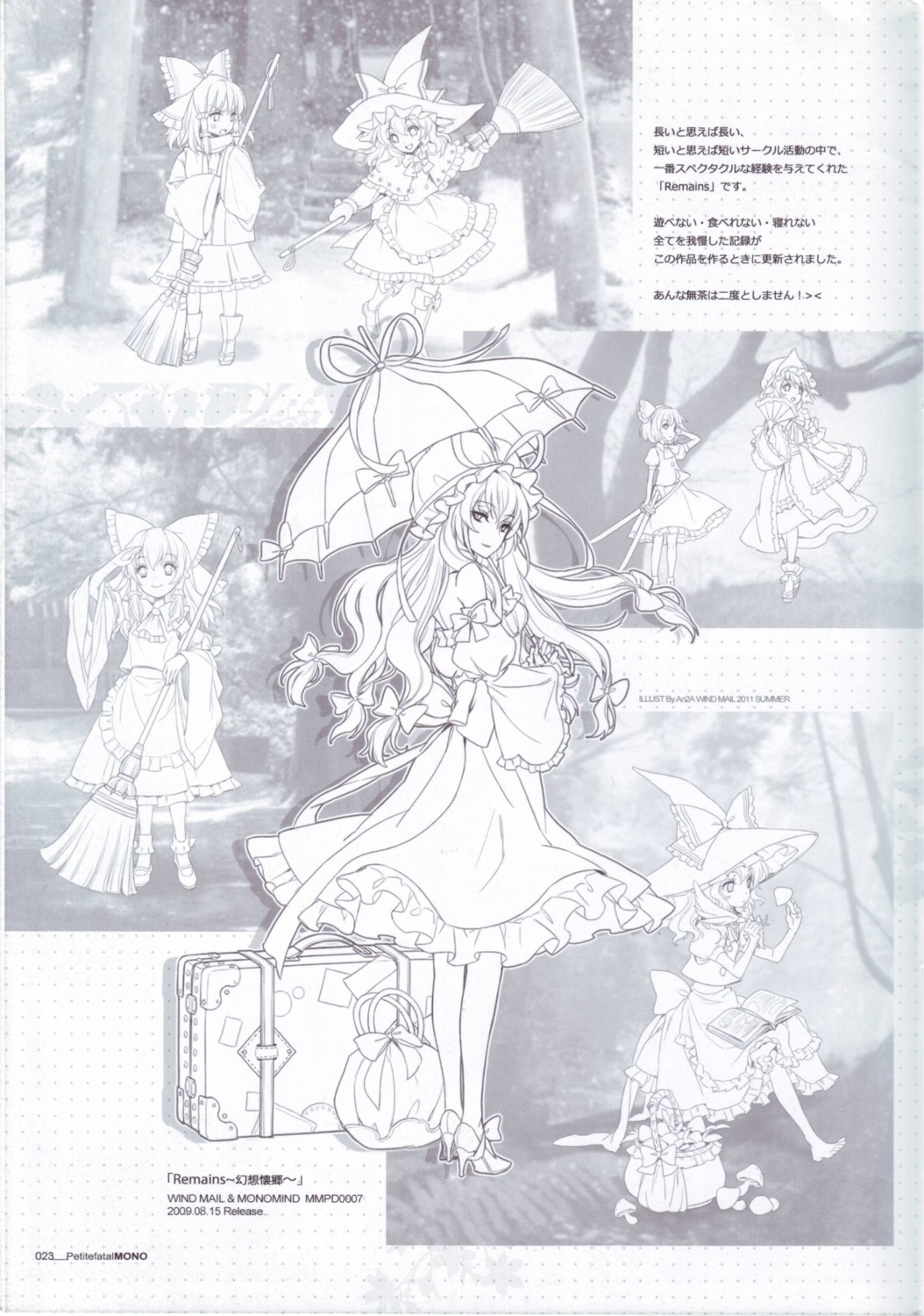 an2a hakurei_reimu kirisame_marisa konpaku_youmu monochrome saigyouji_yuyuko touhou wind_mail yakumo_yukari