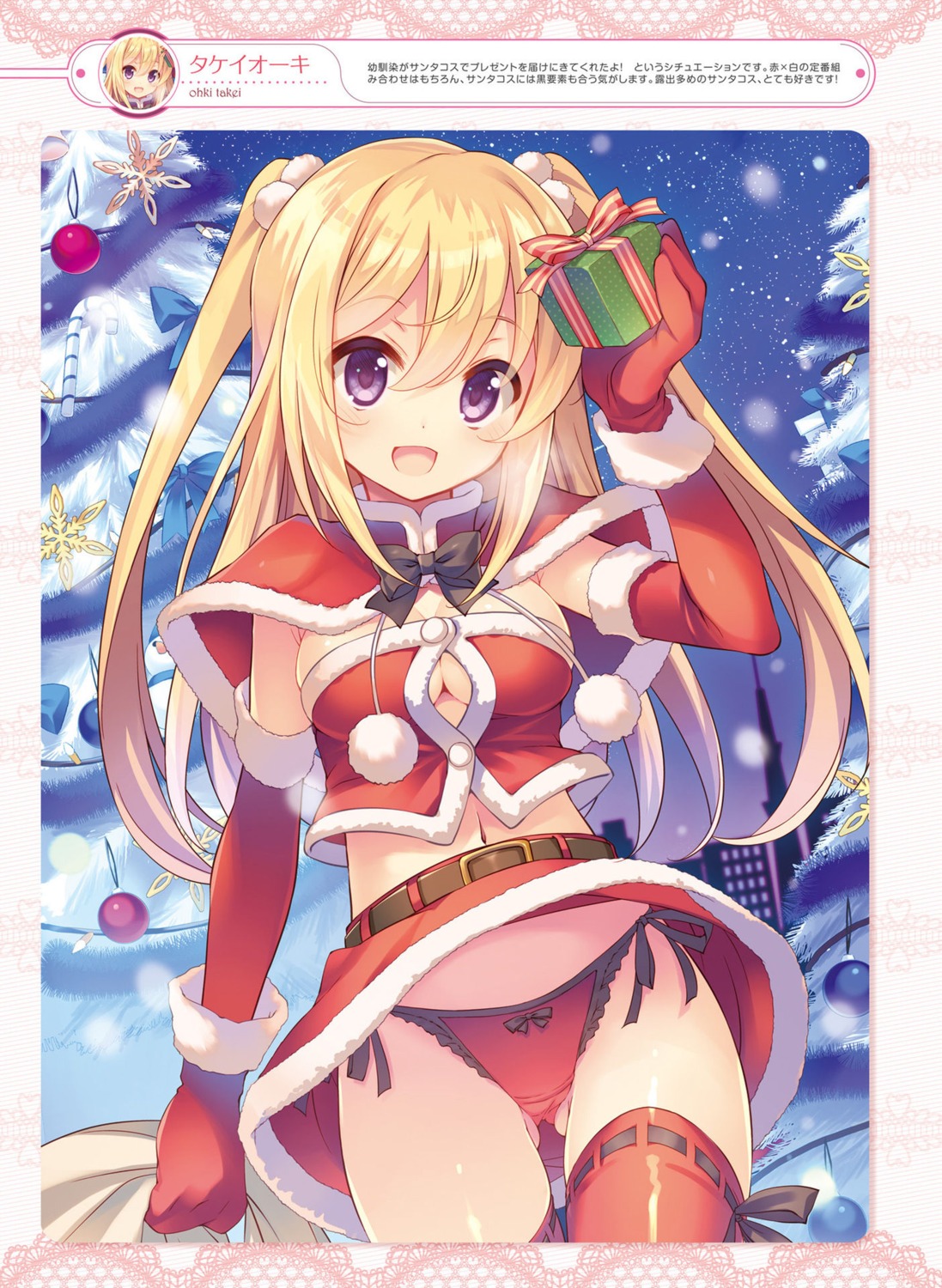 cameltoe christmas cleavage digital_version pantsu skirt_lift string_panties takei_ooki thighhighs