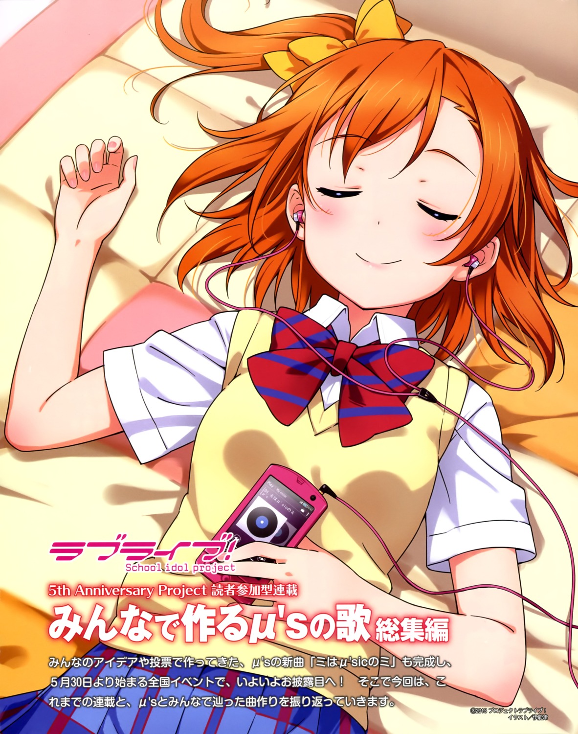 inou_shin kousaka_honoka love_live! seifuku