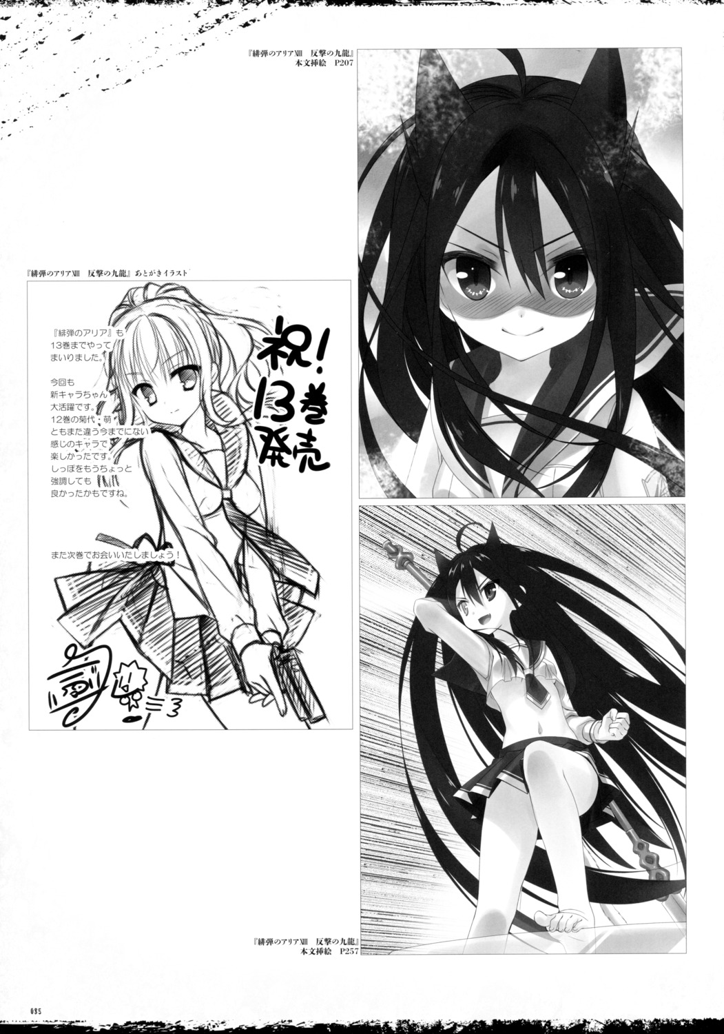 gun hidan_no_aria jeanne_d'arc jeanne_d'arc_(hidan_no_aria) kobuichi kou_(hidan_no_aria) monochrome seifuku sketch underboob weapon