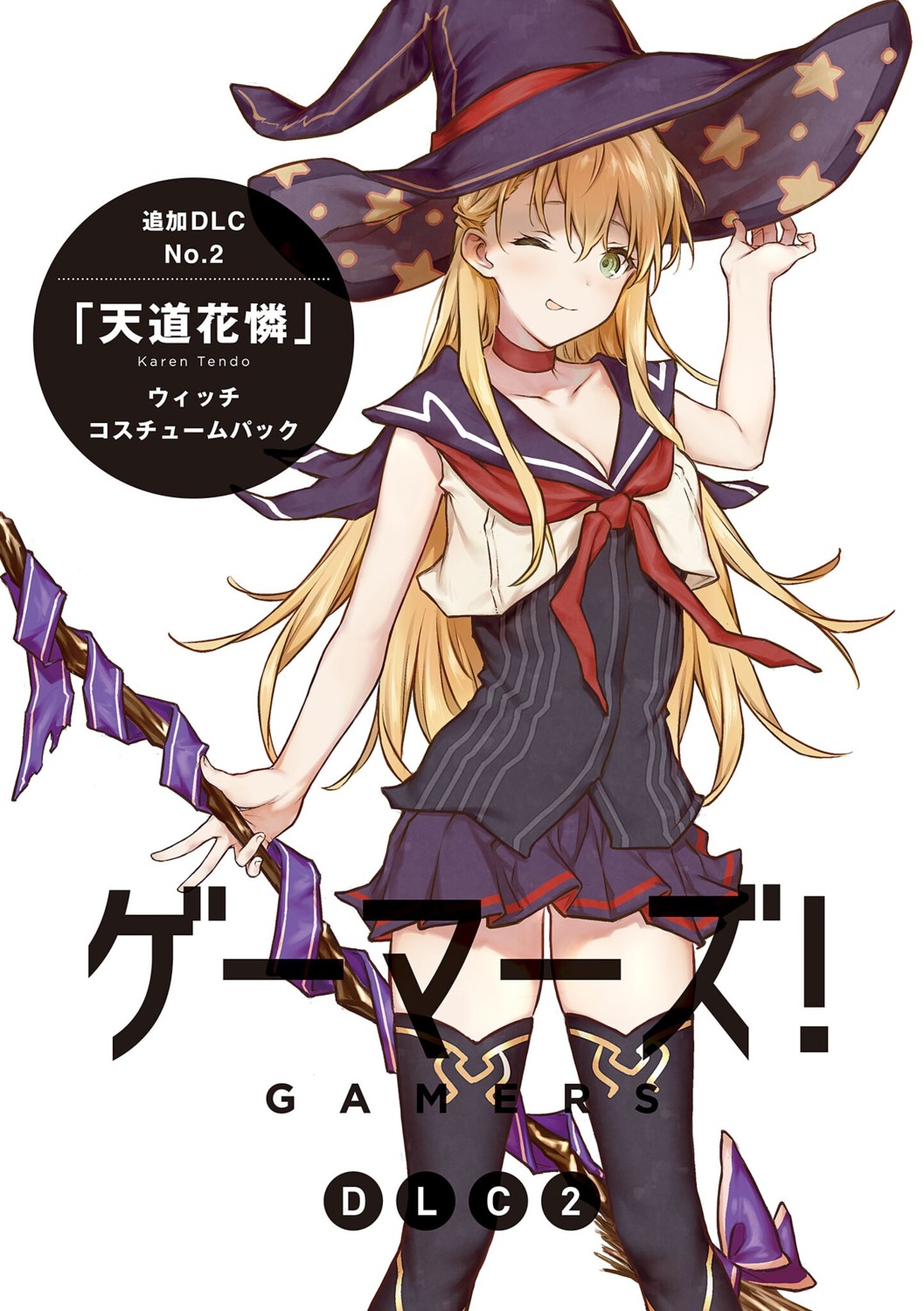 cleavage gamers! sabo1038 seifuku tendou_karen thighhighs weapon witch