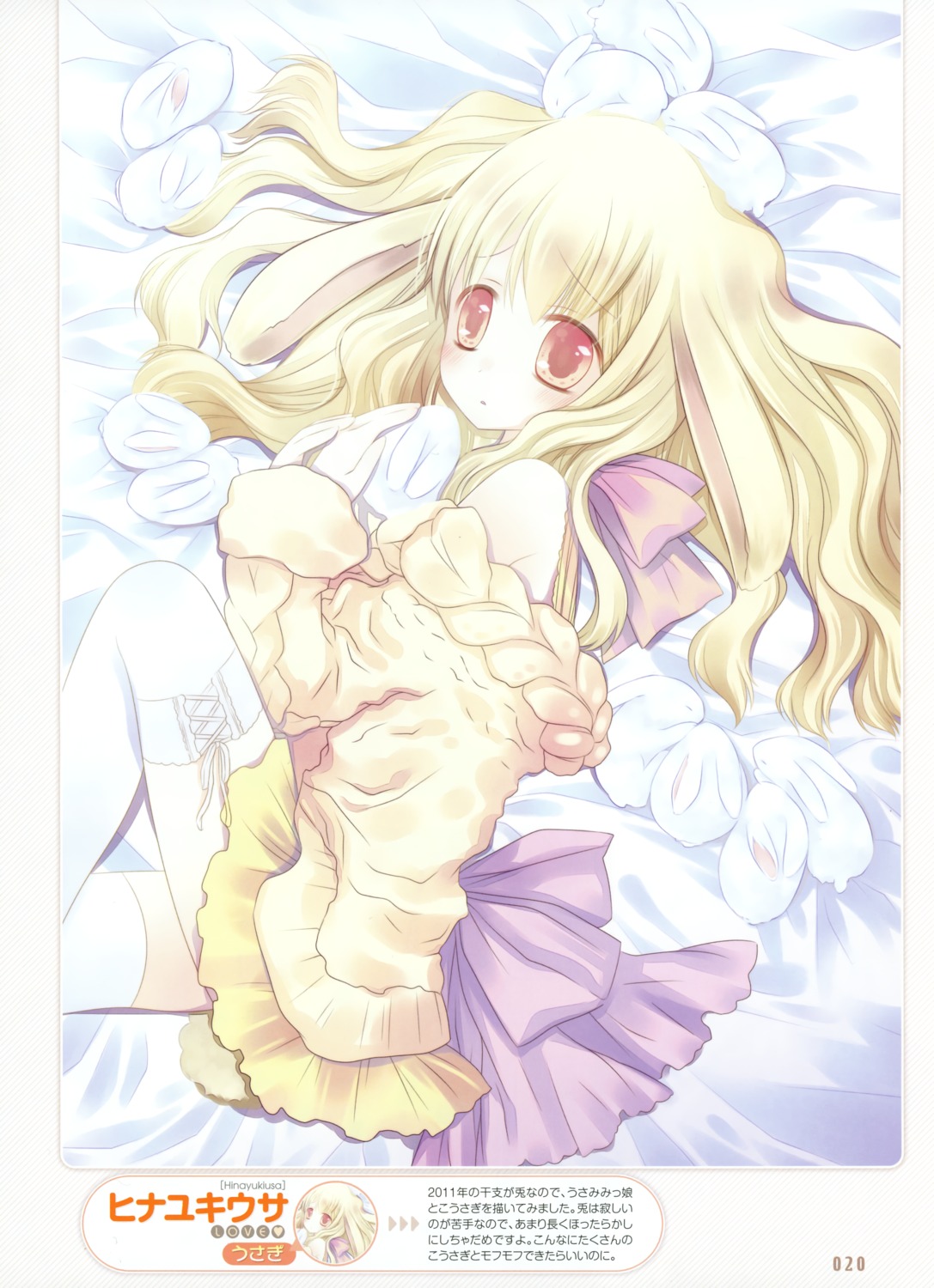 animal_ears bunny_ears hinayuki_usa thighhighs