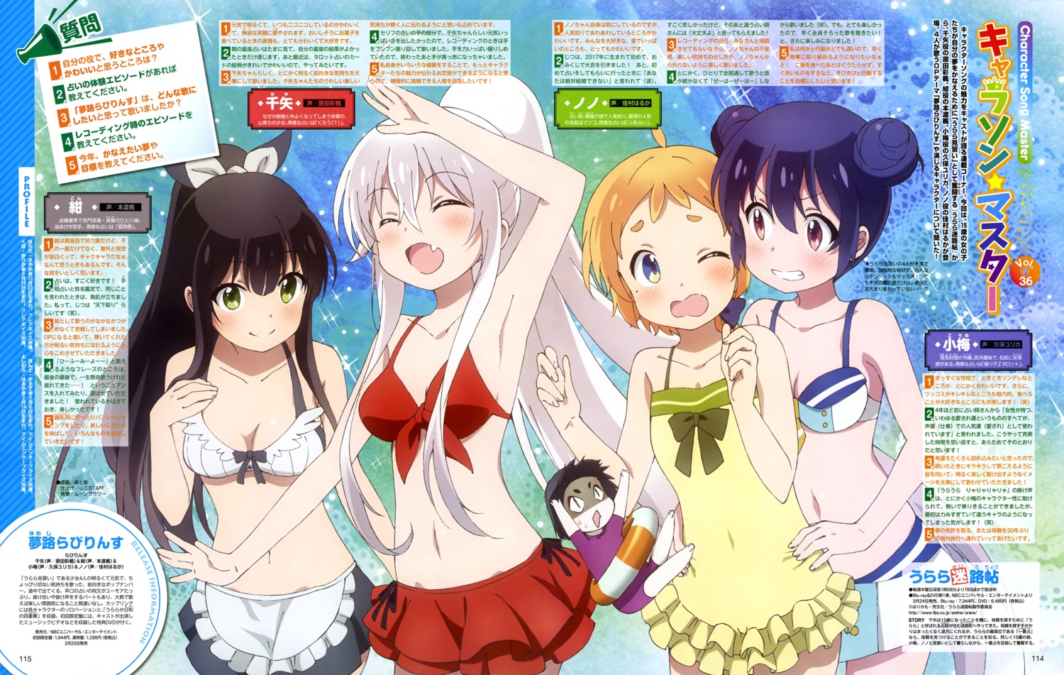 bikini chiya_(urara_meirochou) cleavage mori_nana natsume_nono swimsuits tatsumi_kon urara_meirochou yukimi_koume