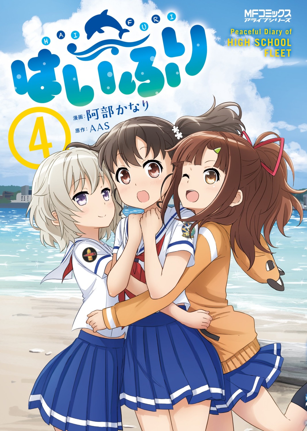 abe_kanari high_school_fleet irizaki_mei seifuku shiretoko_rin sweater tateishi_shima