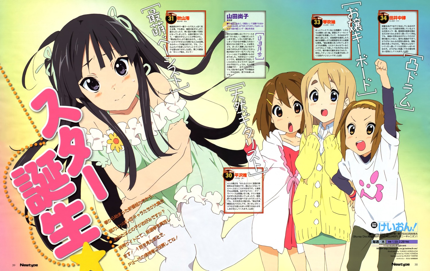 akiyama_mio dress hirasawa_yui horiguchi_yukiko k-on! kotobuki_tsumugi pantyhose sweater tainaka_ritsu