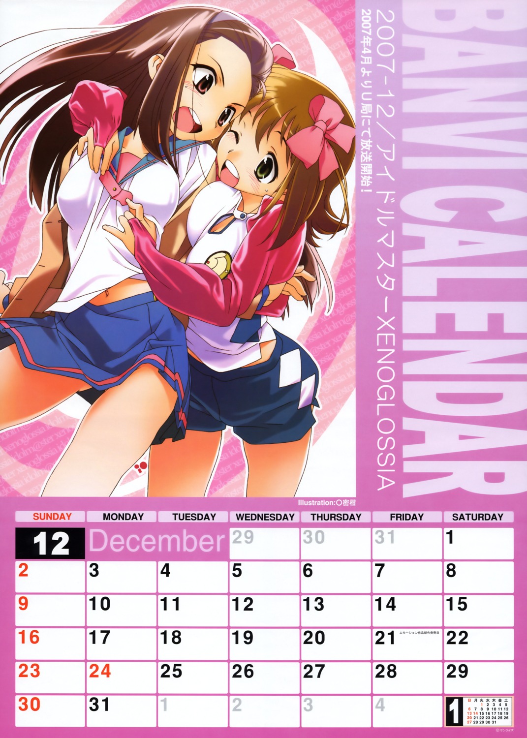 amami_haruka calendar minase_iori rit. seifuku the_idolm@ster xenoglossia