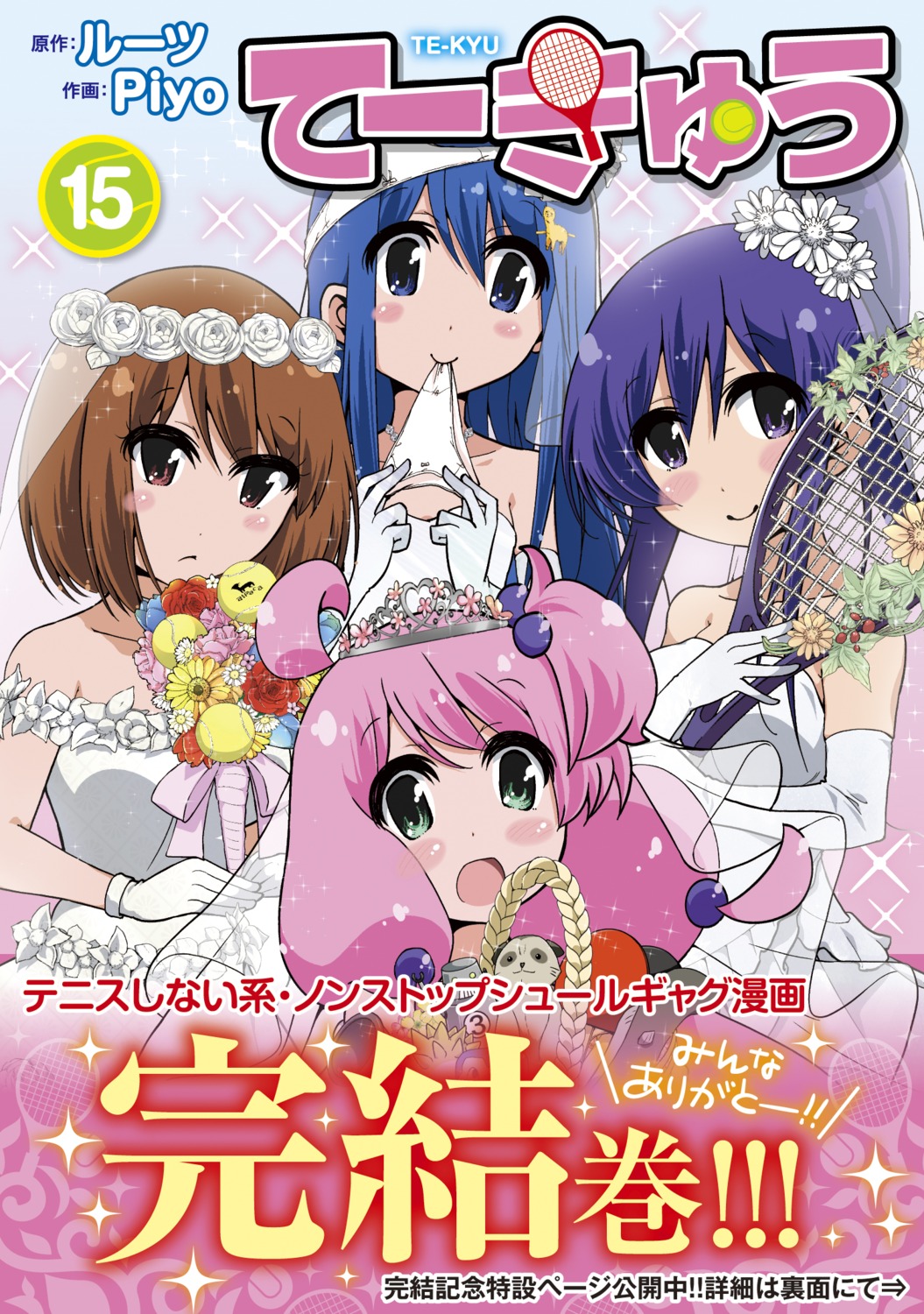 bandou_marimo dress oshimoto_yuri pantsu tagme takamiya_nasuno teekyuu tennis wedding_dress