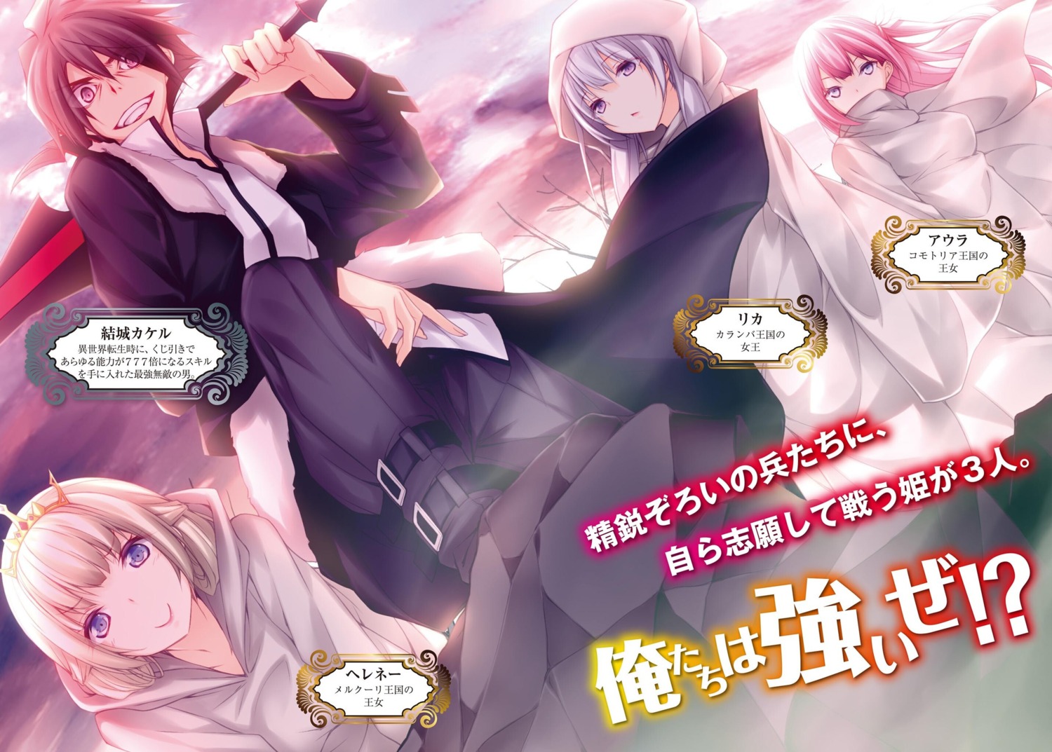 kujibiki_tokushou:_musou_harem_ken luna_lia robe sword