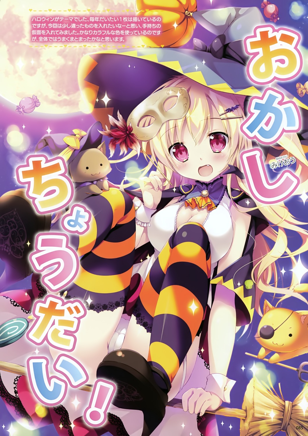 cameltoe cleavage halloween heels mikeou neko pantsu stockings thighhighs witch