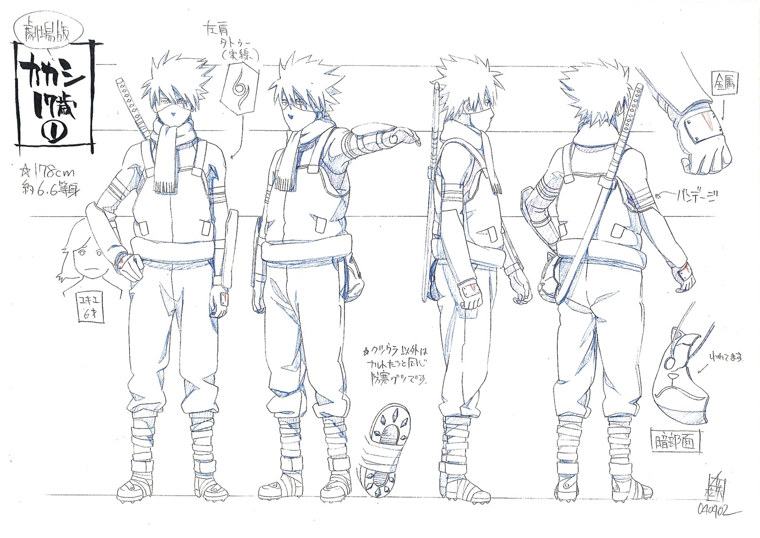 character_design hatake_kakashi line_art male naruto naruto_shippuden nishio_tetsuya