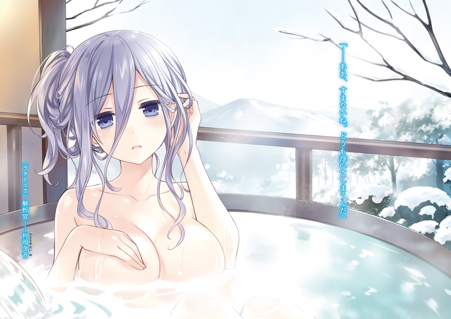 bathing breast_hold date_a_live murasame_reine naked tsunako wet