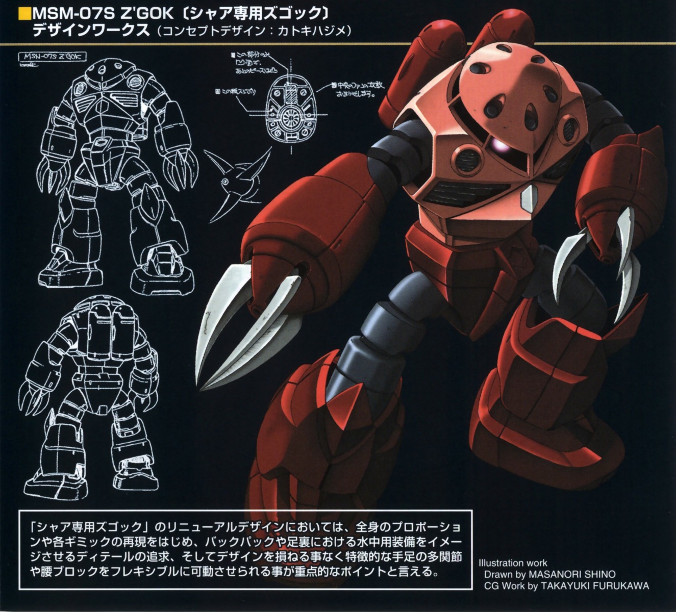 gundam mecha z'gok