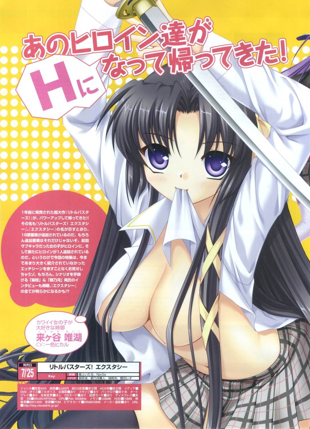 breasts fixme hinoue_itaru key kurugaya_yuiko little_busters! nipples no_bra open_shirt seifuku stitchme