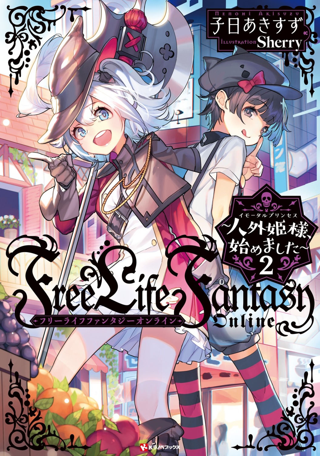 Free Life Fantasy Online Jingai Hime Sama Hajimemashita Yande Re