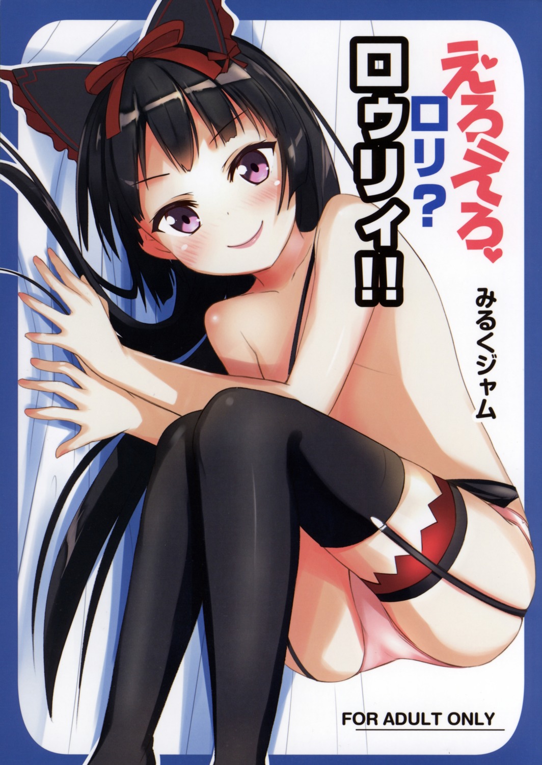 garter_belt gate:_jieitai_kanochi_nite_kaku_tatakaeri loli milk_pudding pantsu rory_mercury sana.c stockings thighhighs topless