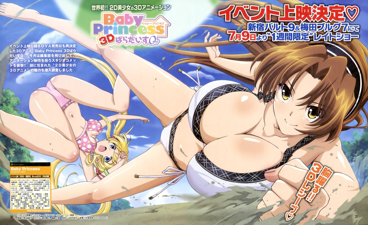 amatsuka_hikaru amatsuka_rikka baby_princess bikini cleavage hara_yumiko swimsuits