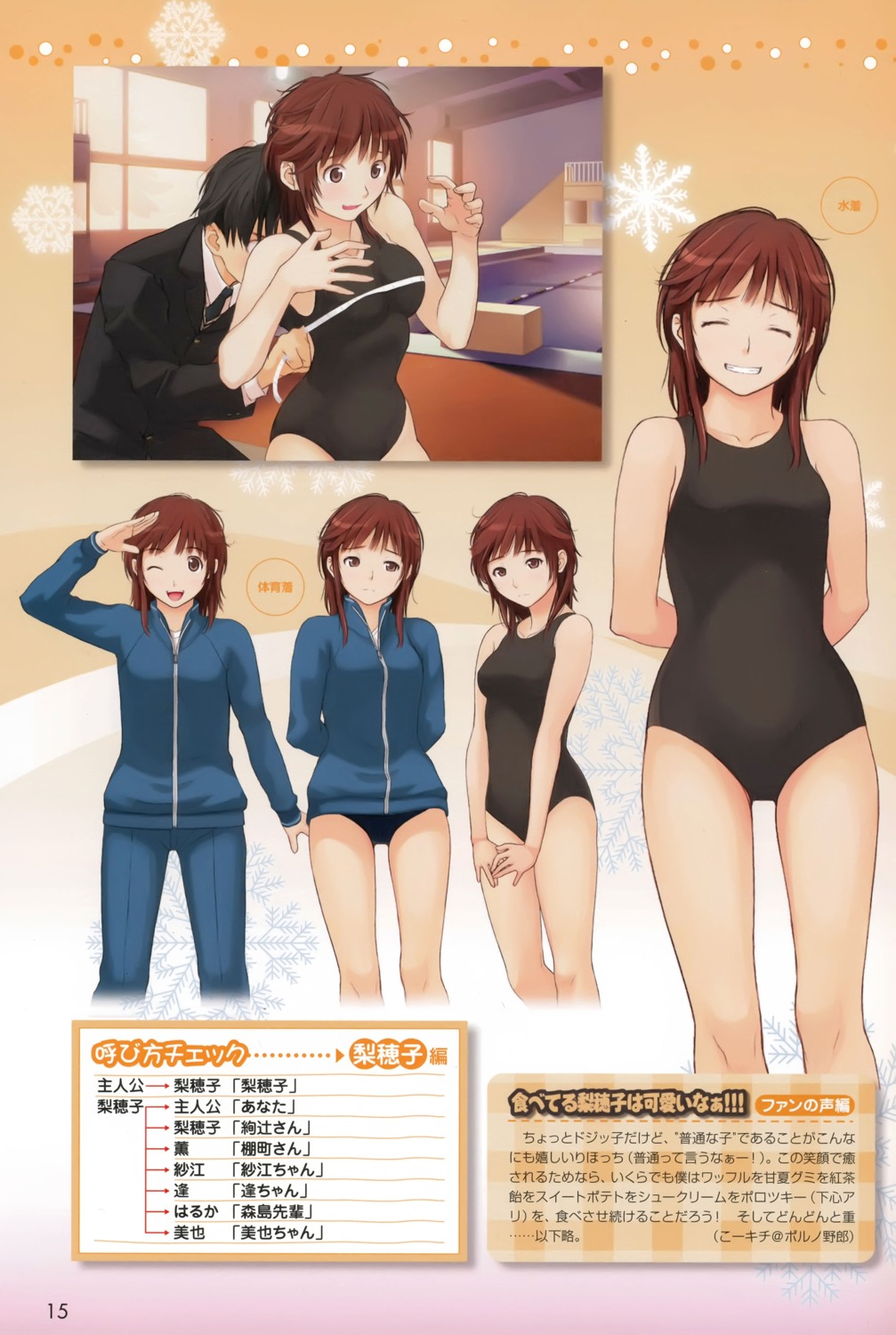 amagami sakurai_rihoko screening swimsuits takayama_kisai