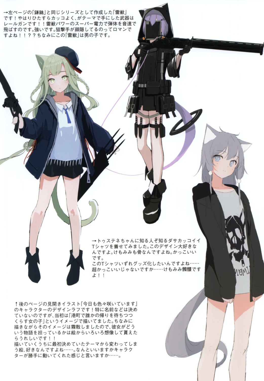 animal_ears garter gun mikisai tail weapon