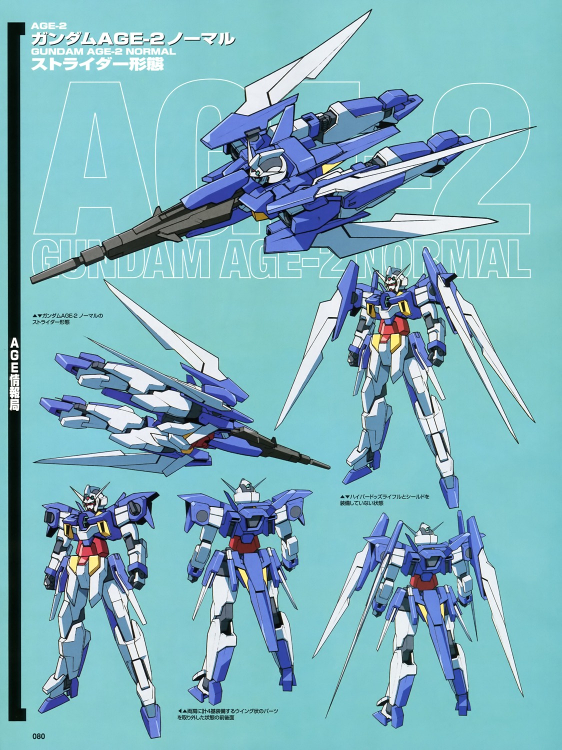 gundam gundam_age gundam_age-2 gundam_age-2_normal mecha