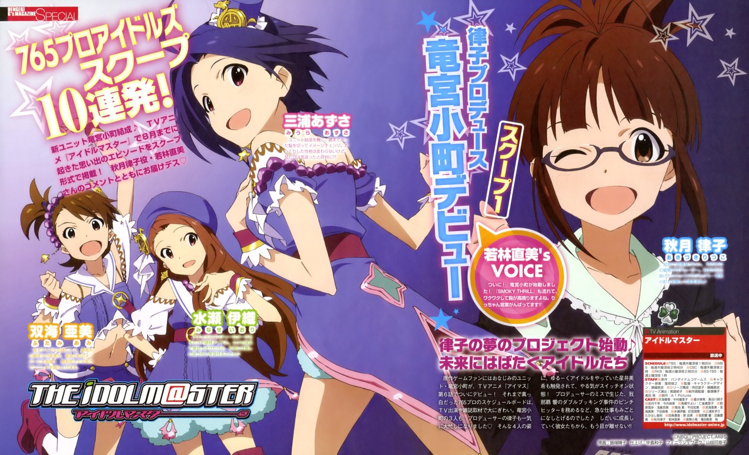 akizuki_ritsuko futami_ami iizuka_haruko megane minase_iori miura_azusa the_idolm@ster thighhighs