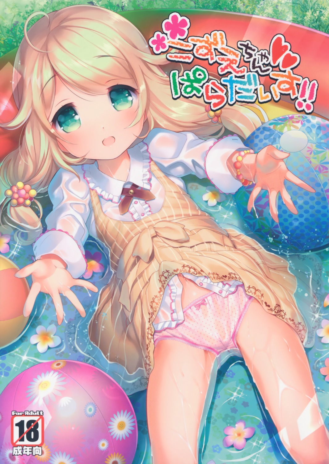 cameltoe dress loli misty_isle pantsu see_through sorimura_youji the_idolm@ster the_idolm@ster_cinderella_girls the_idolm@ster_cinderella_girls_u149 wet wet_clothes yusa_kozue