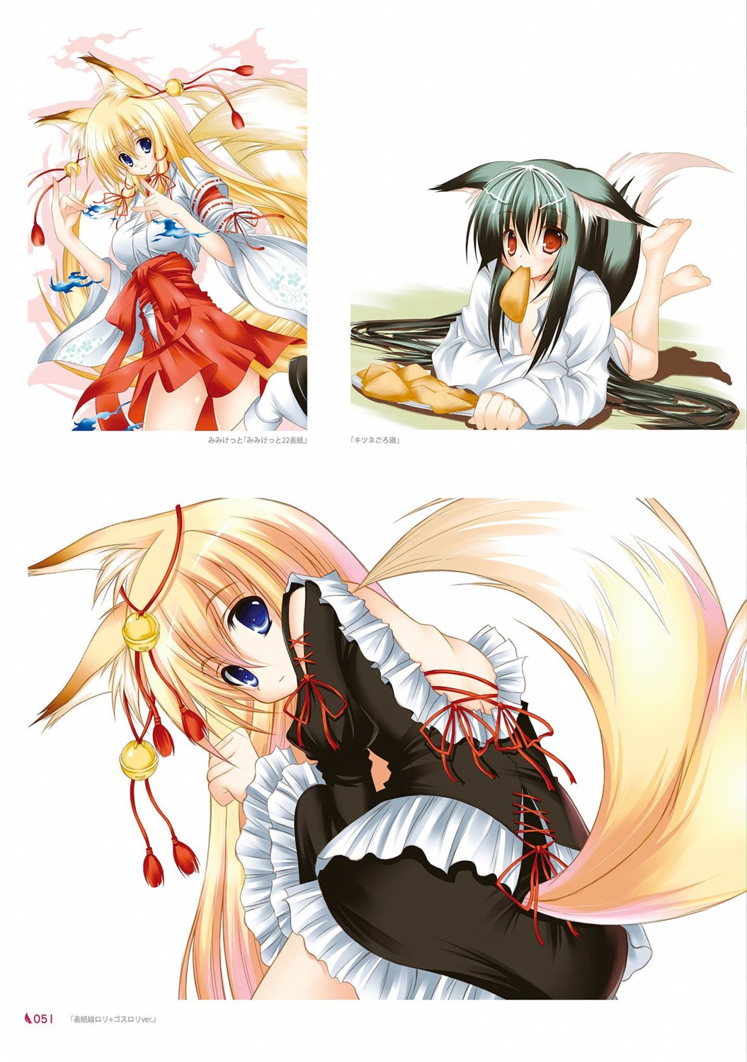 animal_ears digital_version japanese_clothes nozomi_tsubame tail