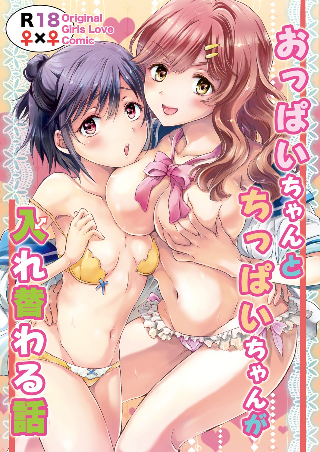 bra breast_grab breasts cleavage mira_(artist) no_bra open_shirt pantsu peachpulsar seifuku yuri