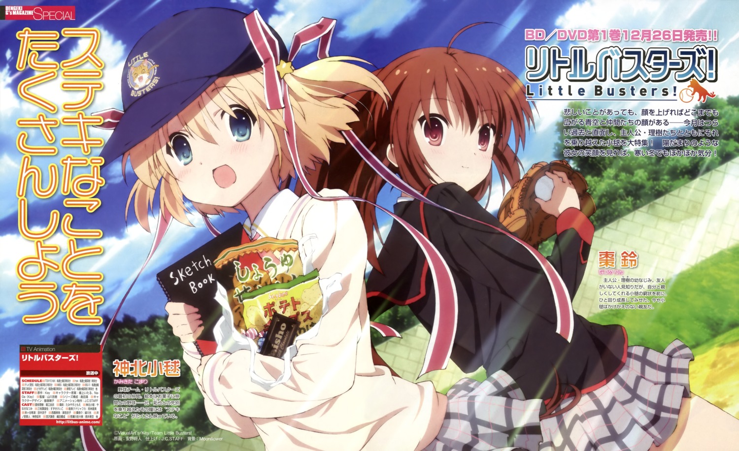 anno masato little busters! kamikita komari natsume rin seifuku ...