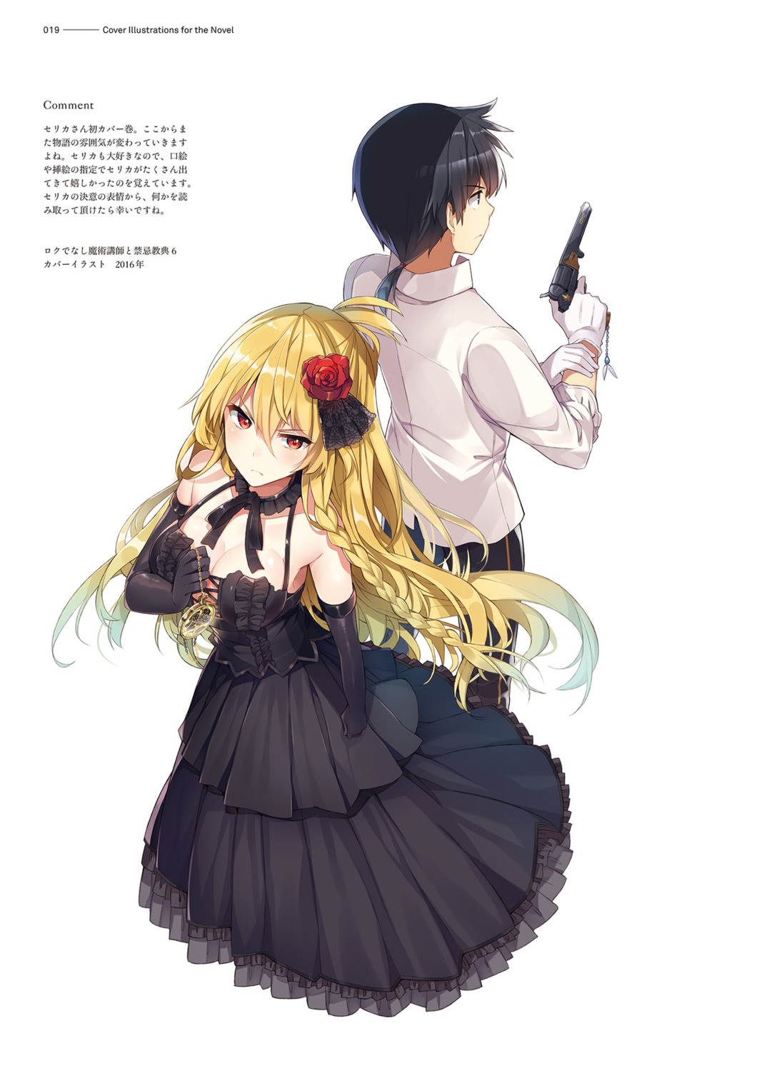 celica_arfonia cleavage dress glenn_radars gun mishima_kurone rokudenashi_majutsu_koushi_to_kinki_kyouten uniform