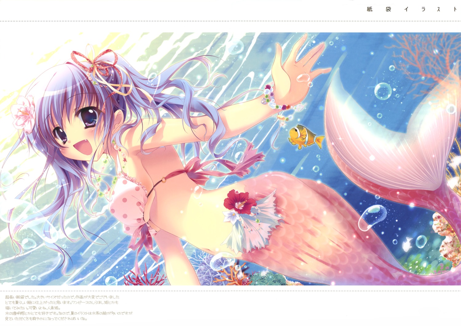 bikini_top fixed hisuitei izumi_tsubasu mermaid monster_girl swimsuits tail