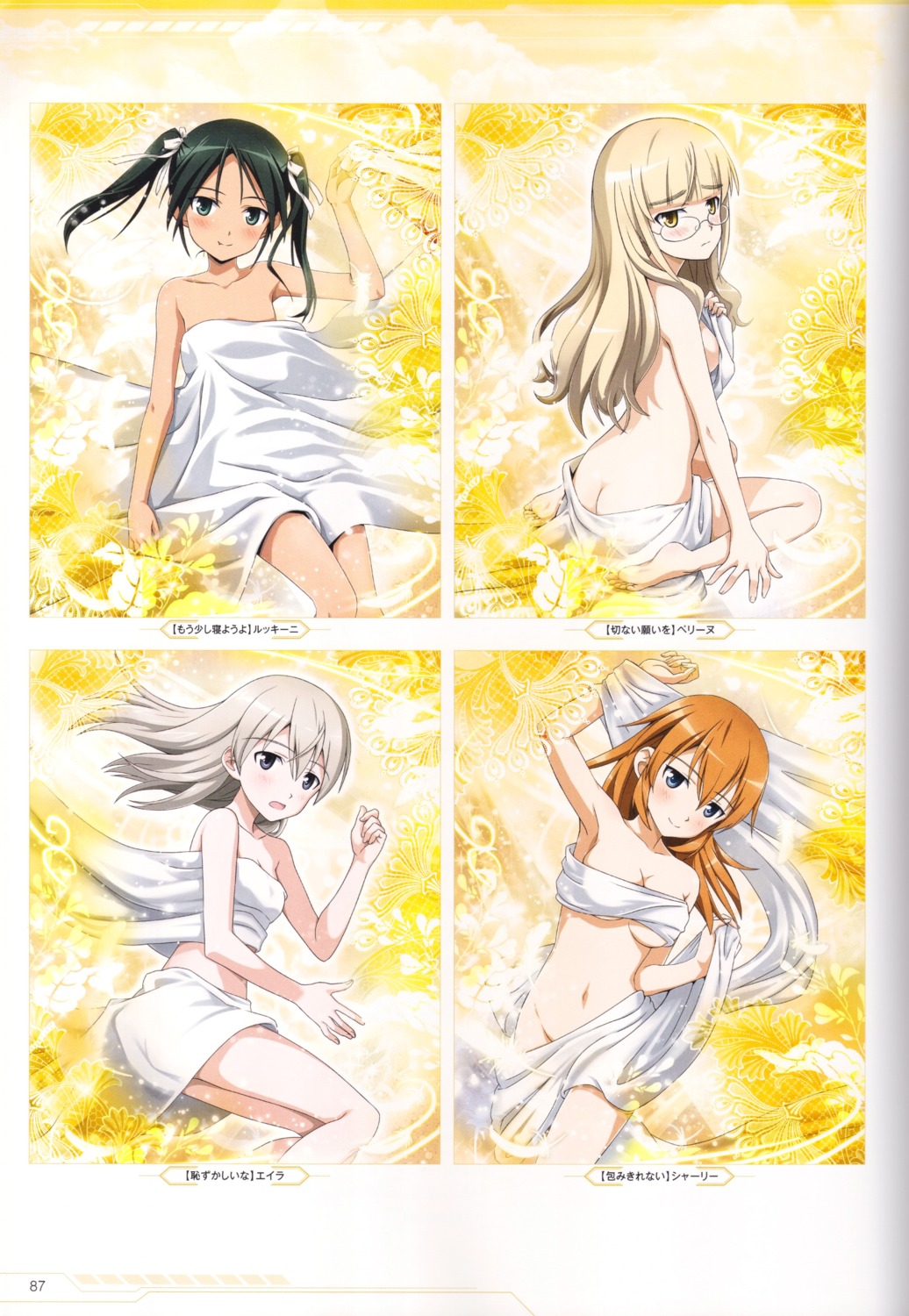 ass charlotte_e_yeager eila_ilmatar_juutilainen francesca_lucchini megane perrine-h_clostermann strike_witches tagme towel