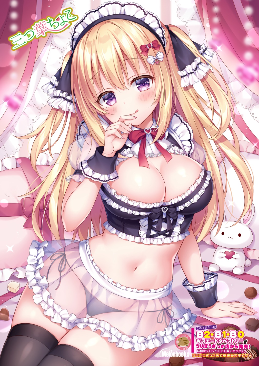 lingerie maid melonbooks mitsuba_choco pantsu see_through string_panties thighhighs