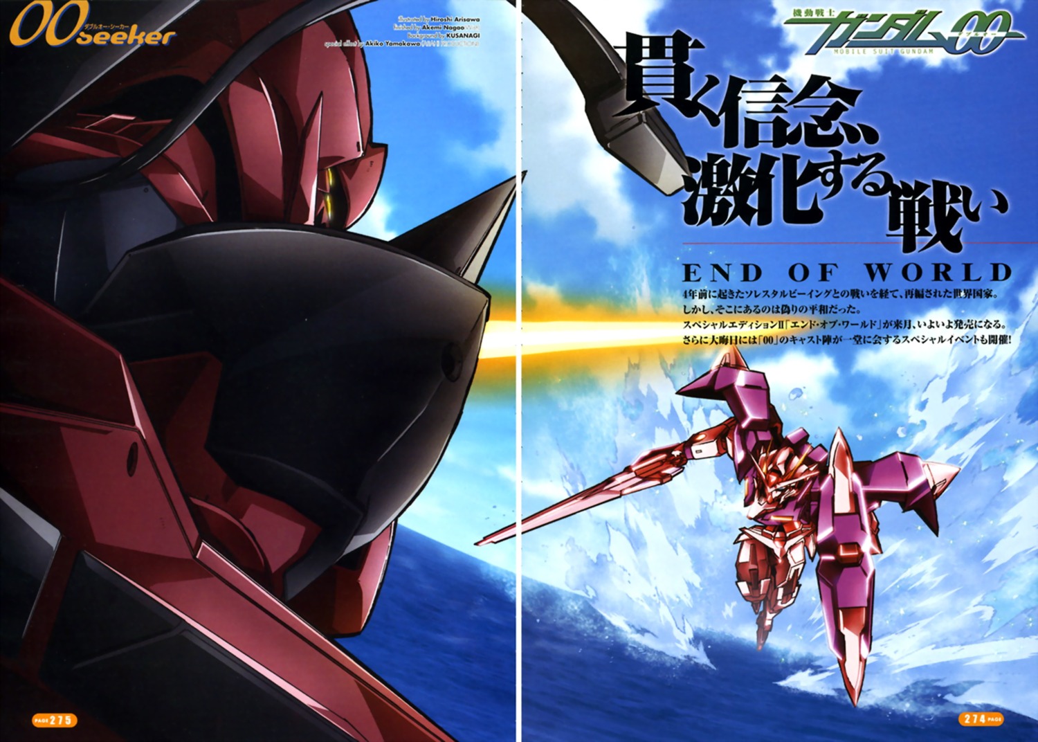 00_gundam ahead_sakigake arisawa_hiroshi gap gundam gundam_00 mecha overfiltered sword