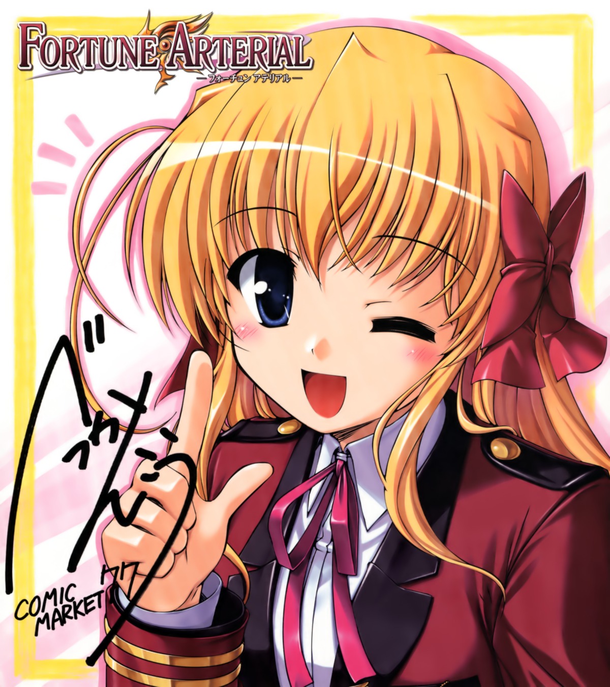 autographed bekkankou fortune_arterial seifuku sendou_erika