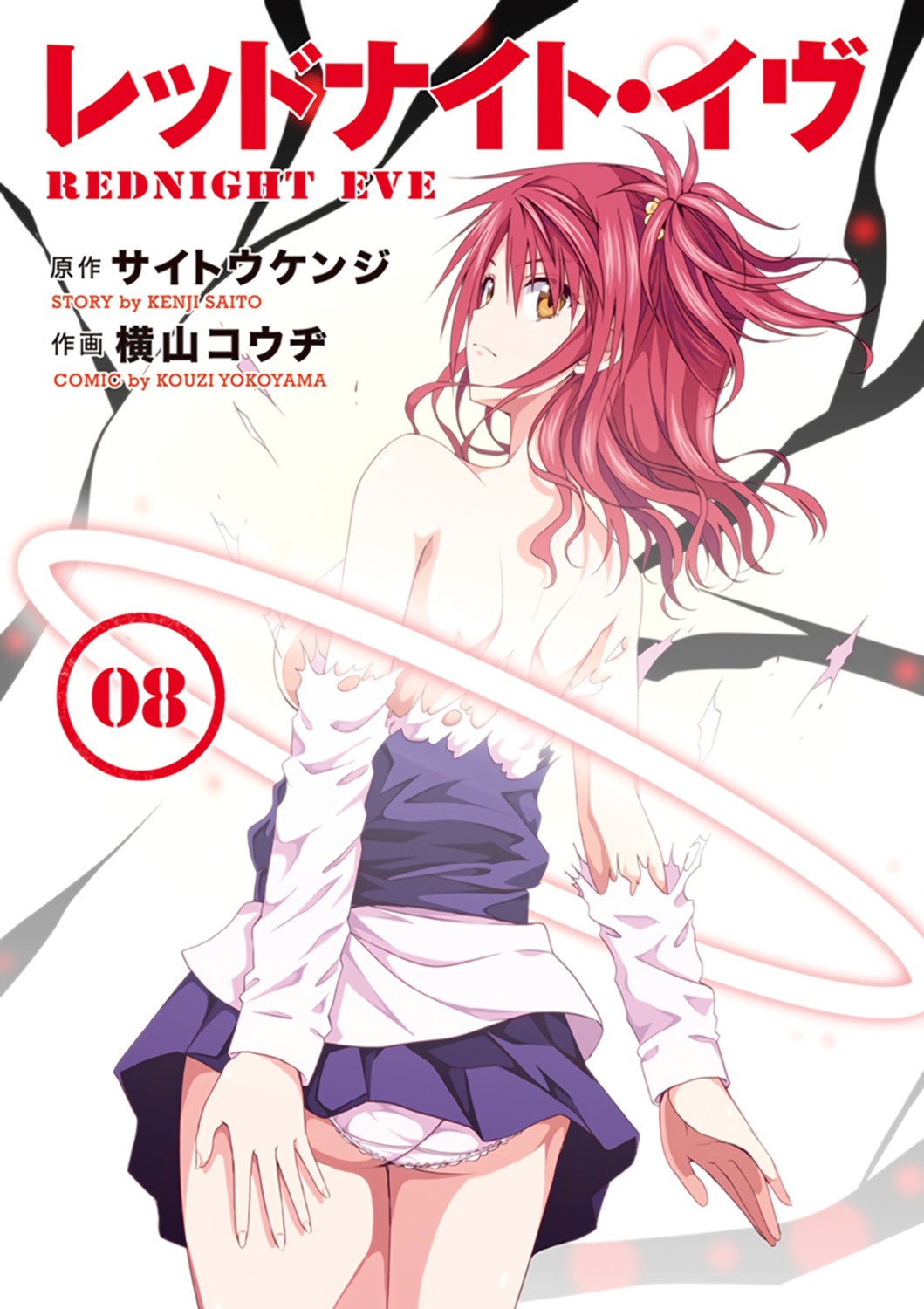 ass breasts no_bra pantsu rednight_eve torn_clothes wardrobe_malfunction yokoyama_kouzi