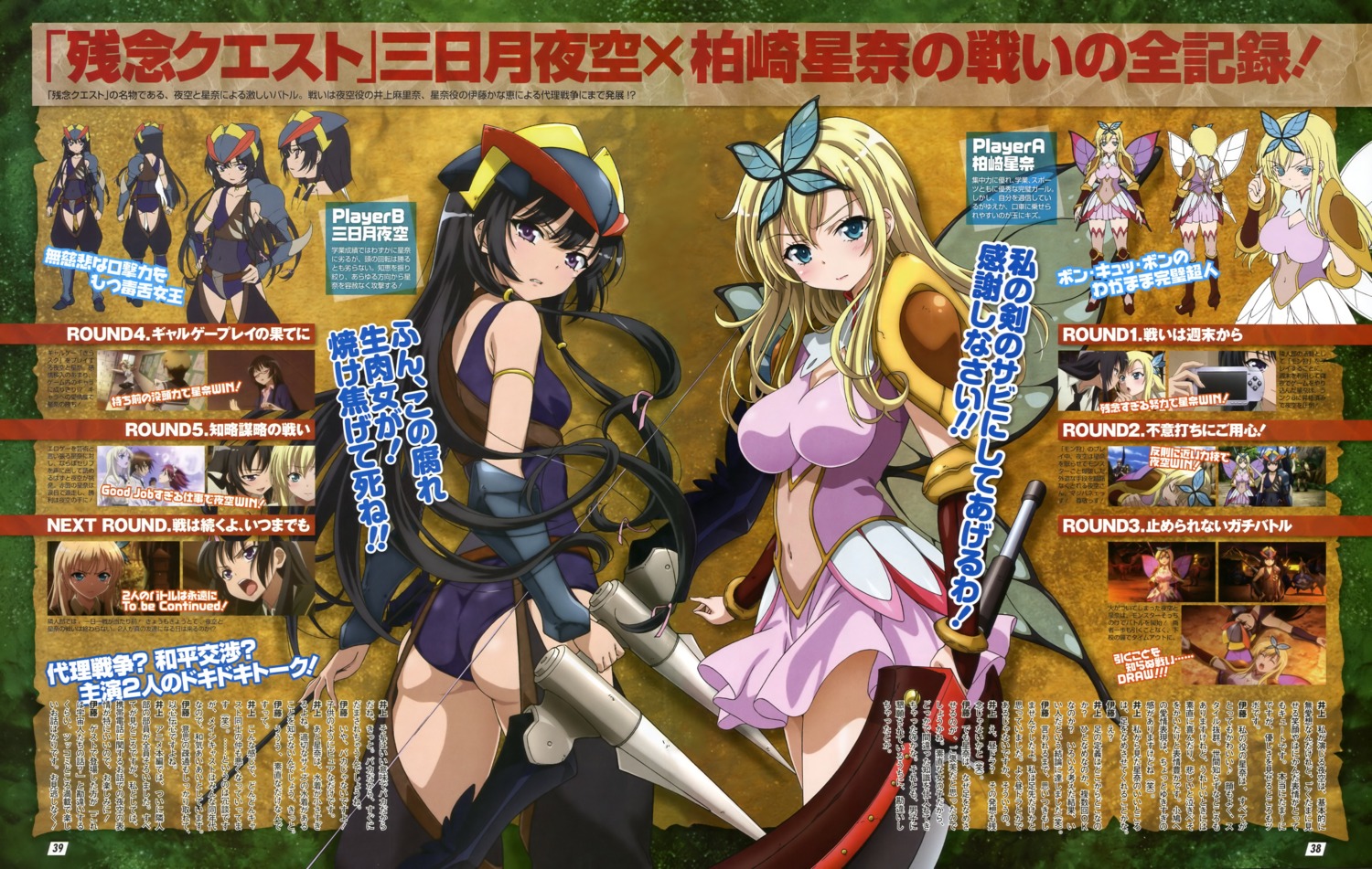 ass boku_wa_tomodachi_ga_sukunai cosplay kashiwazaki_sena mikazuki_yozora monster_hunter sword