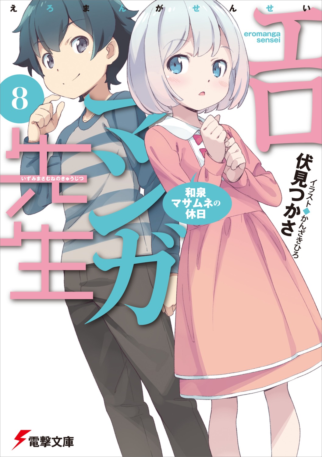 dress eromanga-sensei izumi_masamune izumi_sagiri kanzaki_hiro