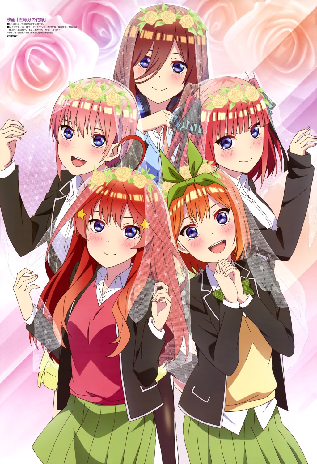 Nakano Quintuplets, 5Toubun no Hanayome Wiki