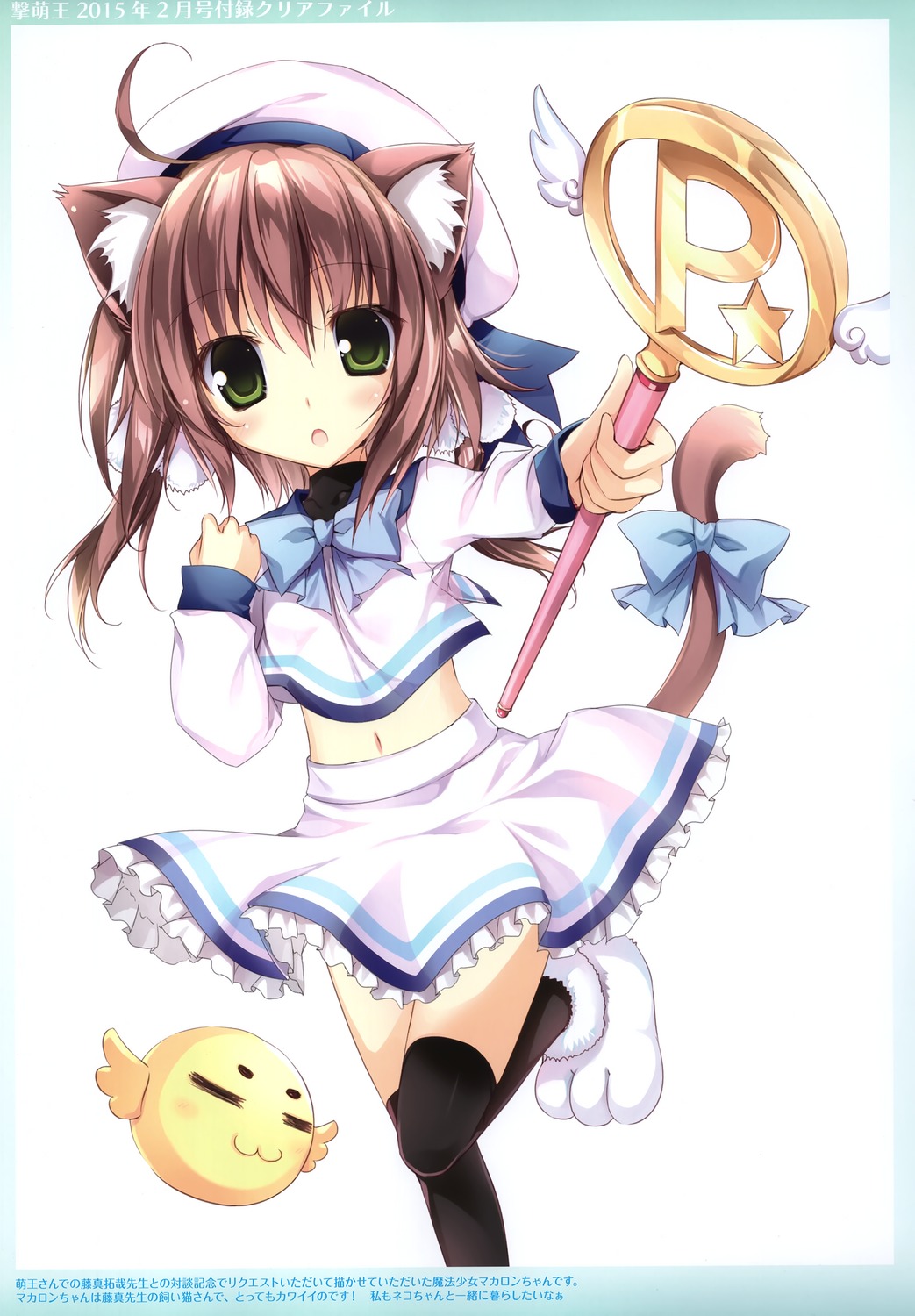 animal_ears karomix karory nekomimi seifuku skirt_lift tail thighhighs weapon